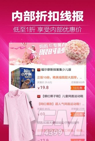 实惠购