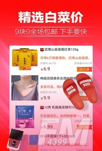 实惠购