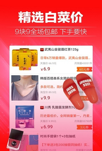 实惠购截图