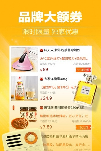 实惠购截图