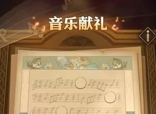 剑与远征音乐献礼奖励有哪些 音乐献礼活动怎么玩