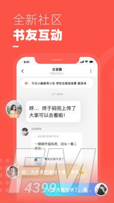 杏书宝典