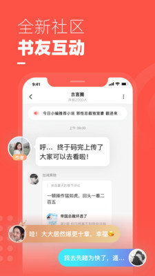 杏书宝典