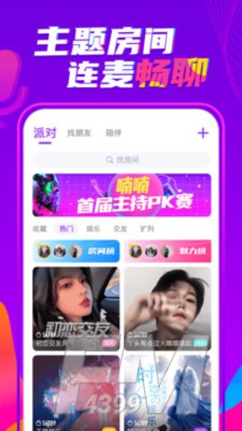 喃喃语音