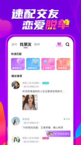 喃喃语音