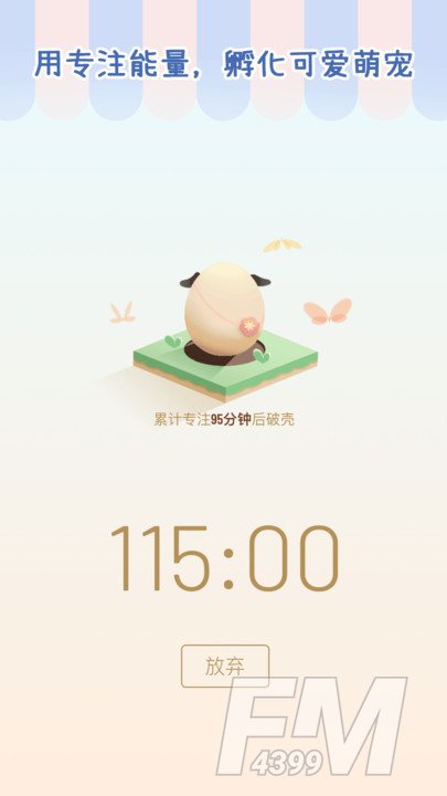 专注崽崽