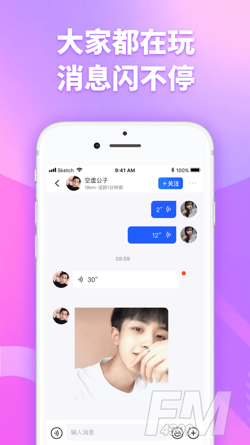 子目社交
