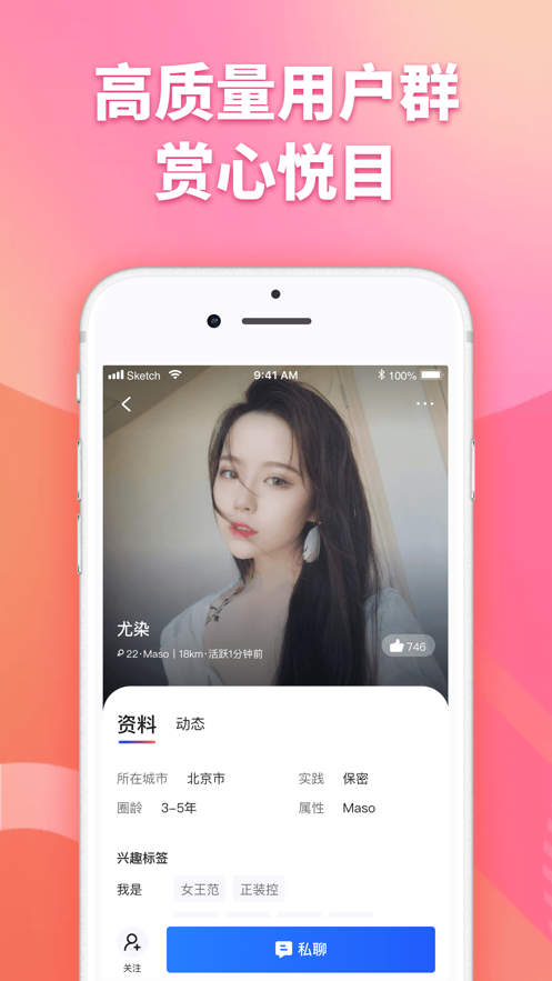 子目社交
