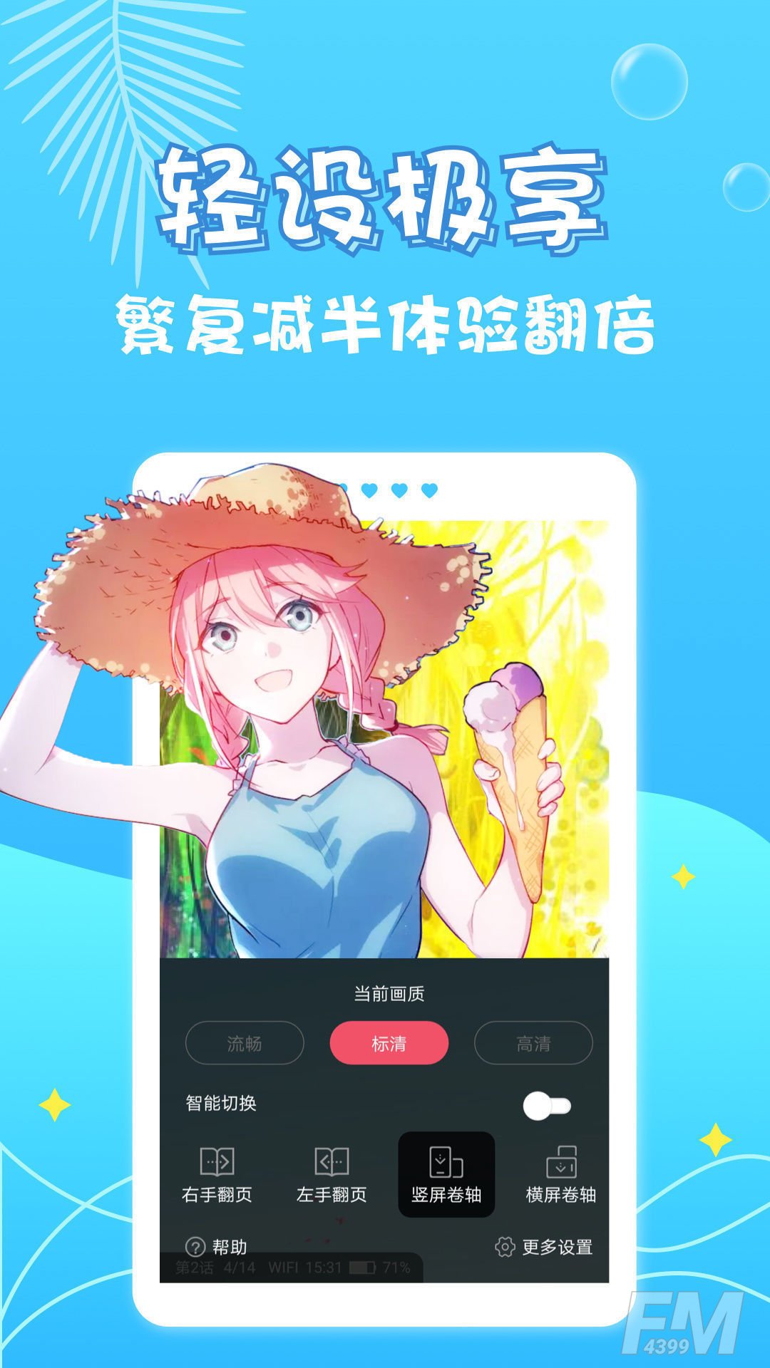 8号漫画