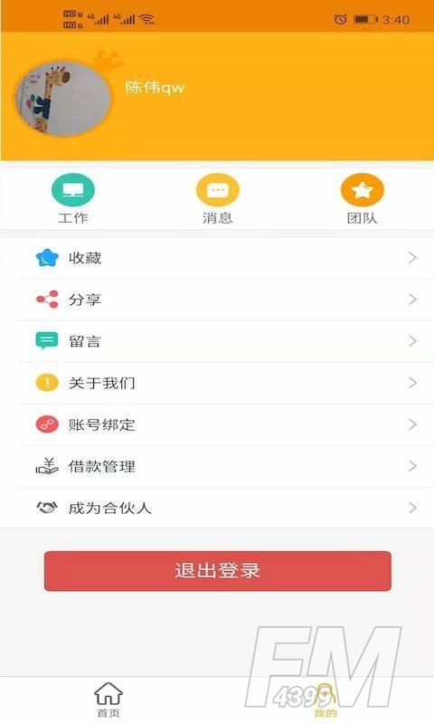职易点