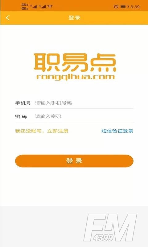 职易点