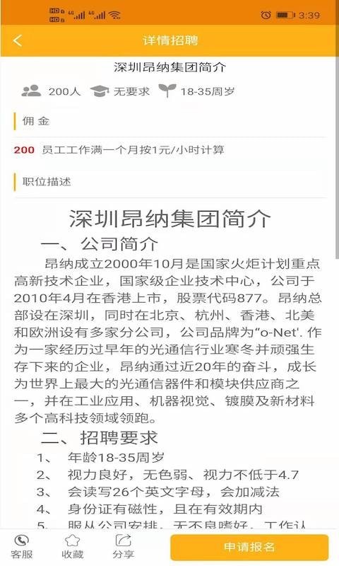 职易点截图