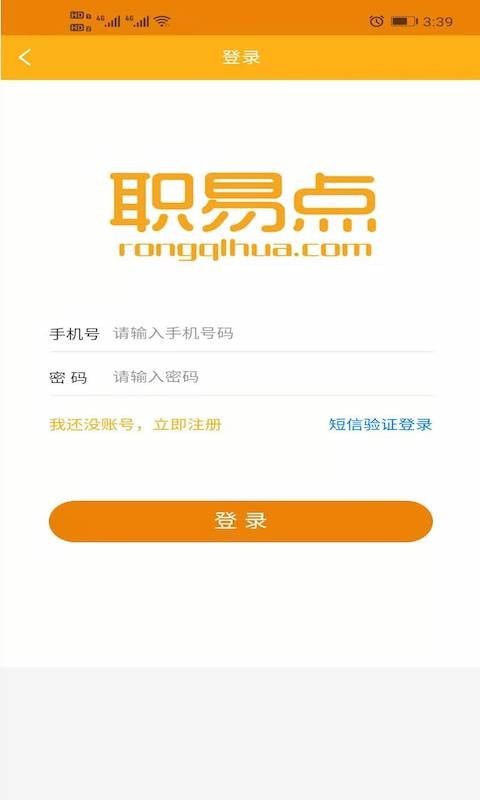 职易点截图