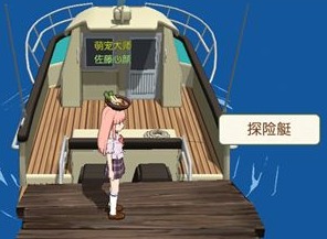 小森生活前往海岛的方法是什么 前往海岛方法介绍