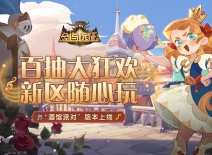 剑与远征错误2什么意思 新大区错误2解决方法