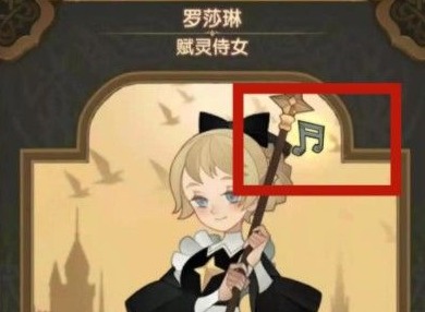剑与远征音符在哪里 音乐献礼音符位置介绍