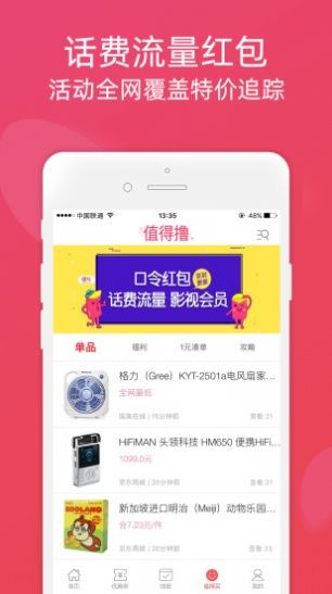 摩尔生活截图