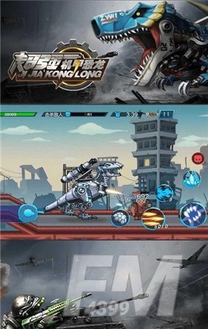 超强机甲恐龙