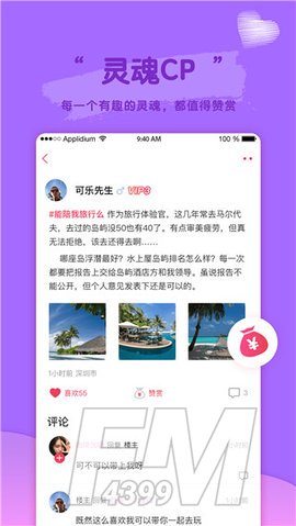 绿豆芽社交