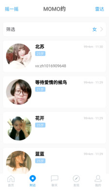 绿豆芽社交