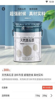优选材