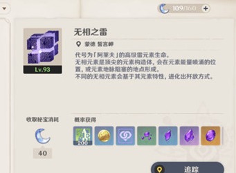 原神首领级怪物有几个 冒险之证记载的首领级怪物答案介绍
