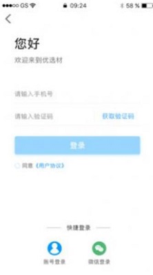 优选材截图