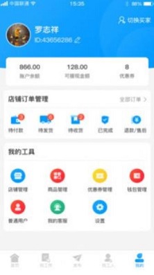 优选材截图