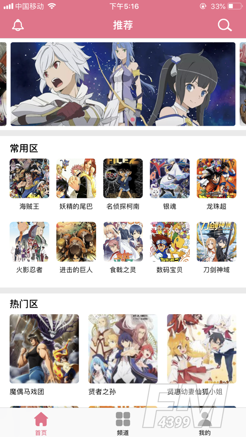 月老漫画