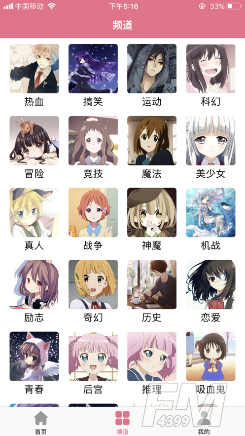 月老漫画
