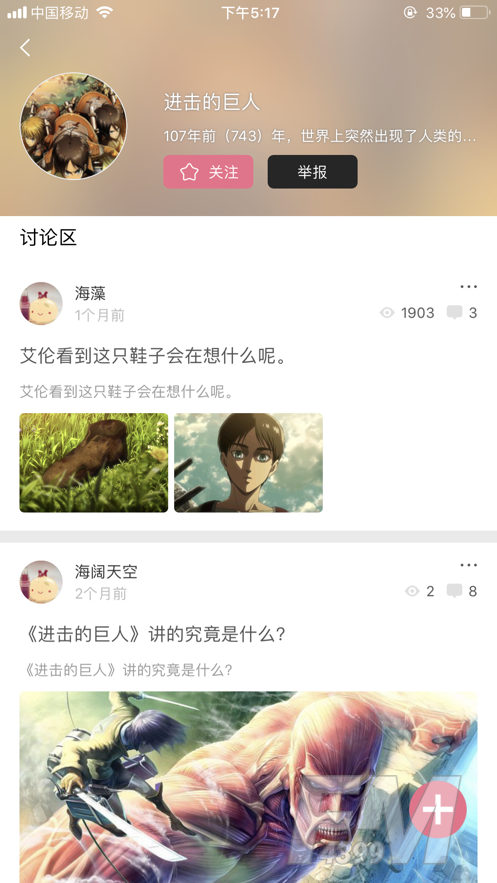 月老漫画