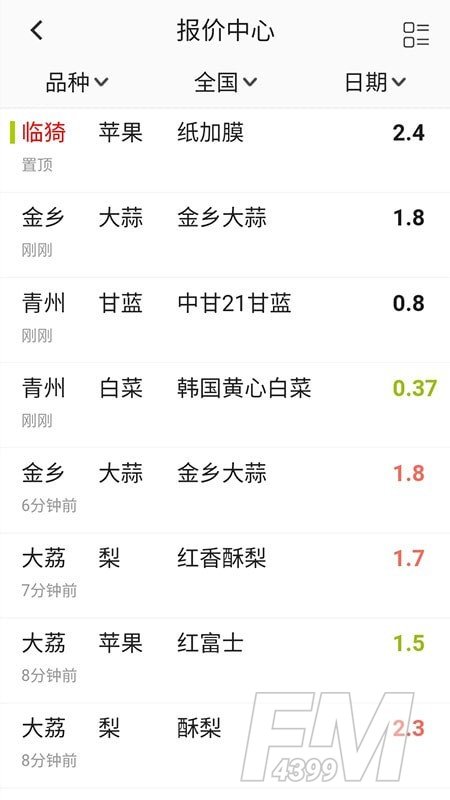 绿果网