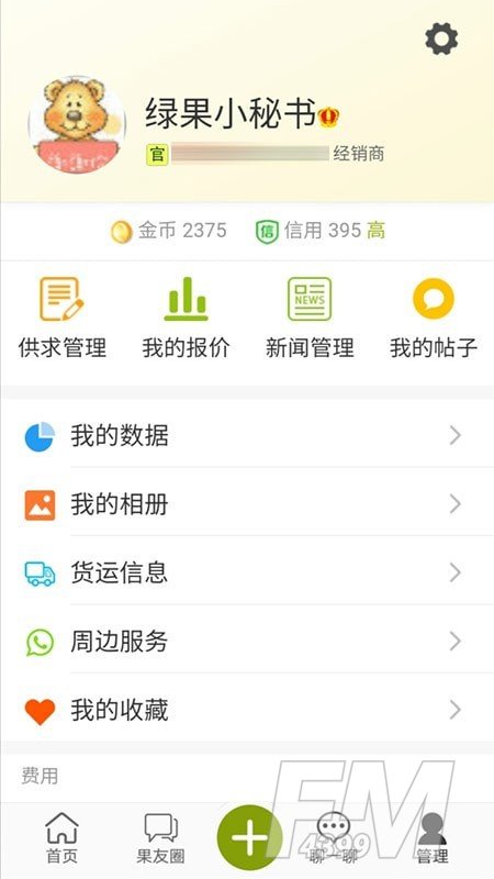 绿果网