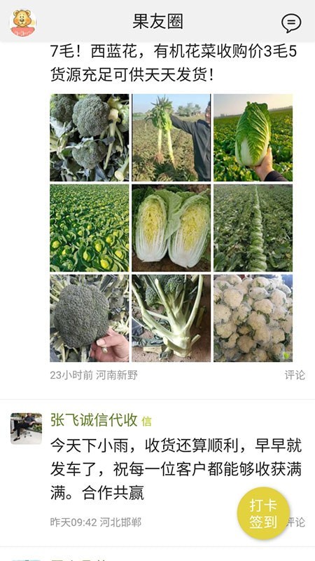 绿果网截图