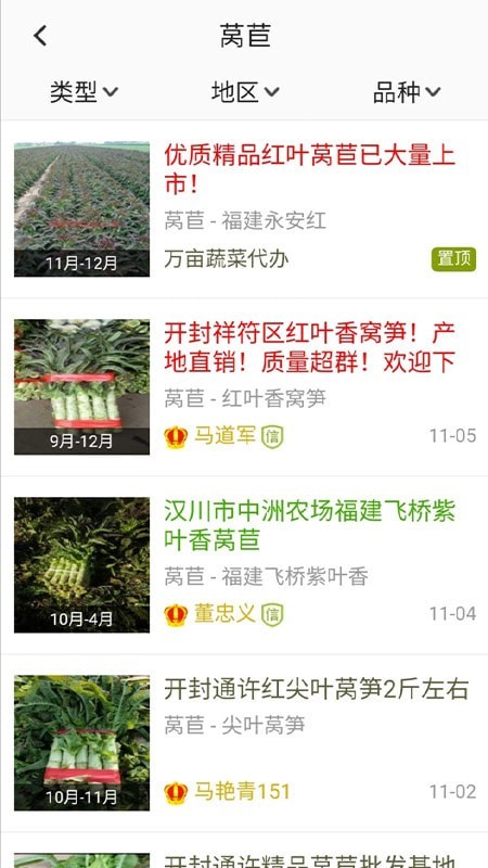 绿果网截图