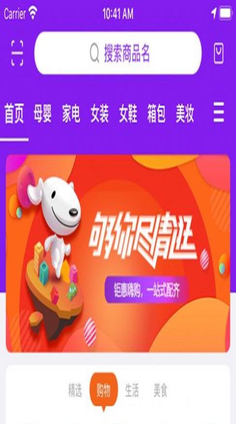 猫咛生活截图