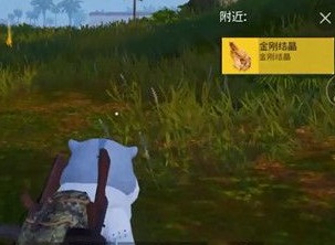 和平精英金刚结晶有什么用 金刚结晶作用介绍