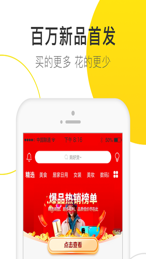 贝婶生活截图