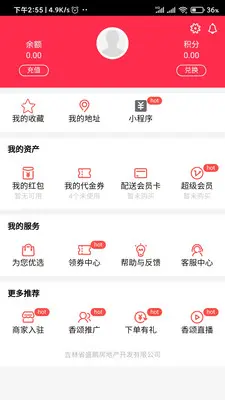 星乐优选截图