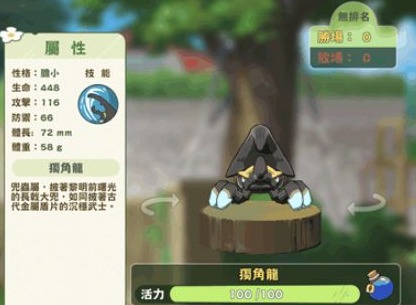 小森生活新生代之向前辈挑战完成方法 新生代之向前辈挑战任务怎么完成