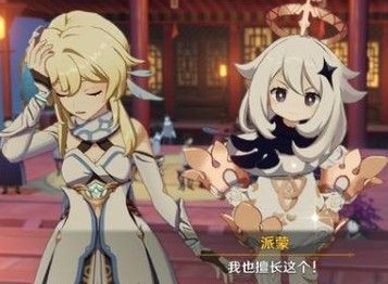 原神世界等级下调冷却时间 派蒙答题冷却时间答案