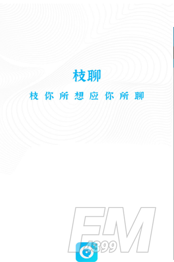 枝聊