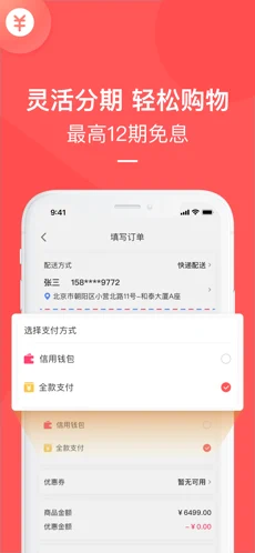 到手