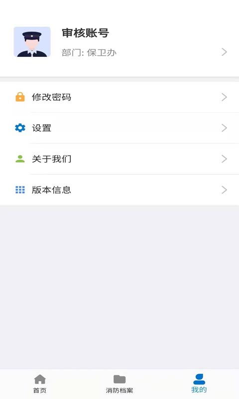 教考通截图