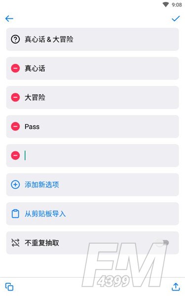 小决定