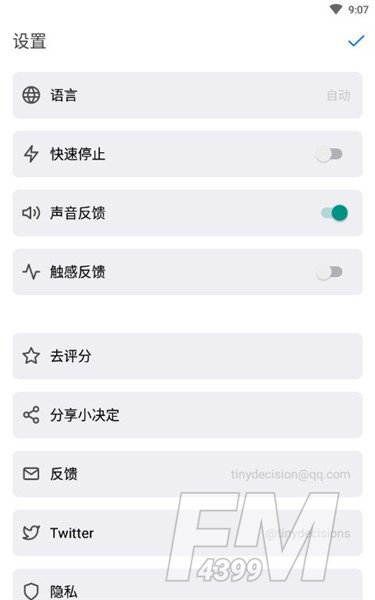 小决定