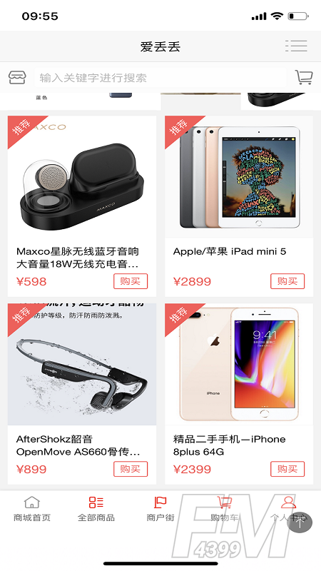 爱丢丢
