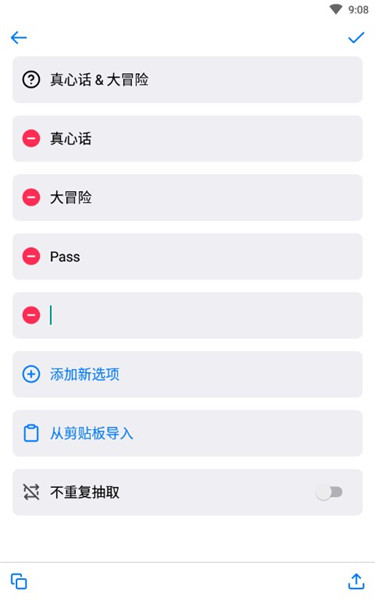 tinydecisions截图