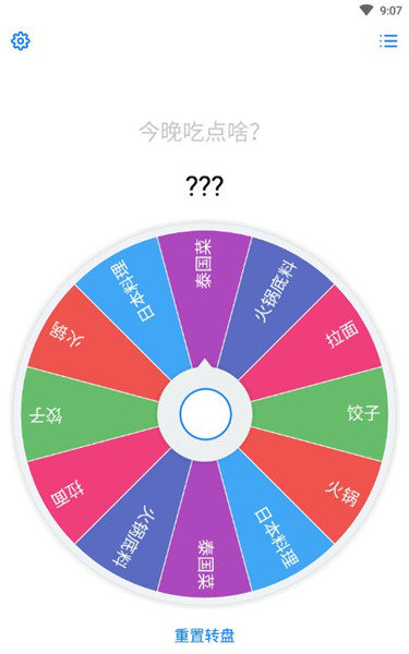 tinydecisions截图