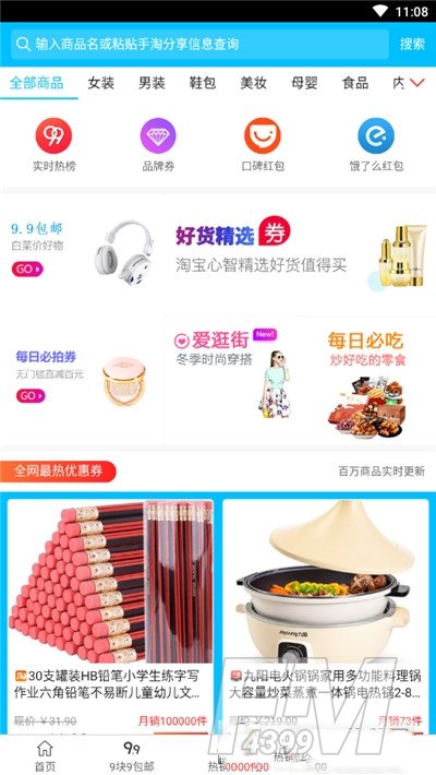 赚惠了app